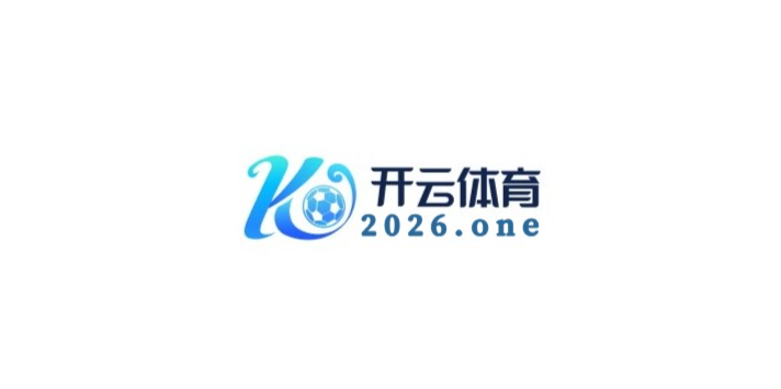 打造「开云体育」ag真人新名片：全新UI设计与交互升级，让玩家更易上手、更加专注